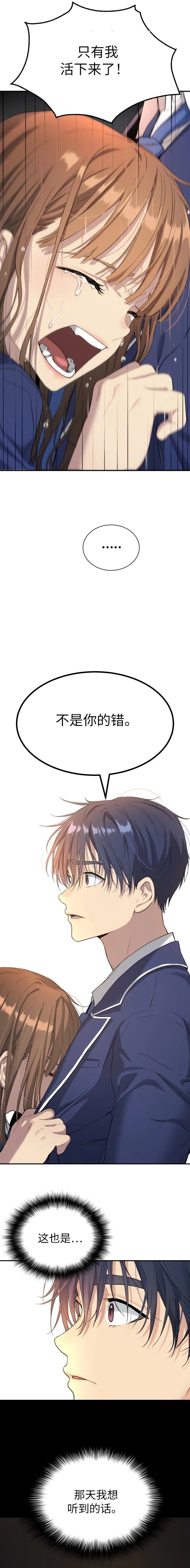 噢！檀君 第41话 第29页