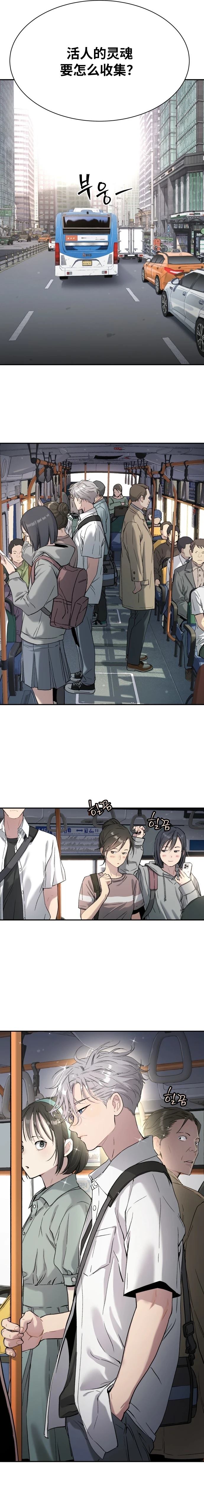 噢！檀君 第42话 第16页