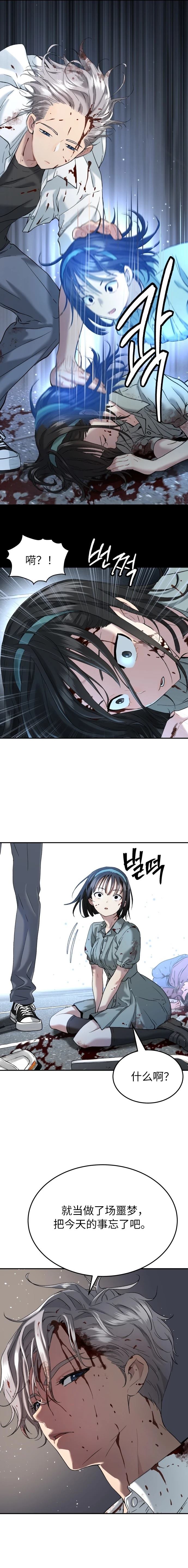 噢！檀君 第43话 第13页