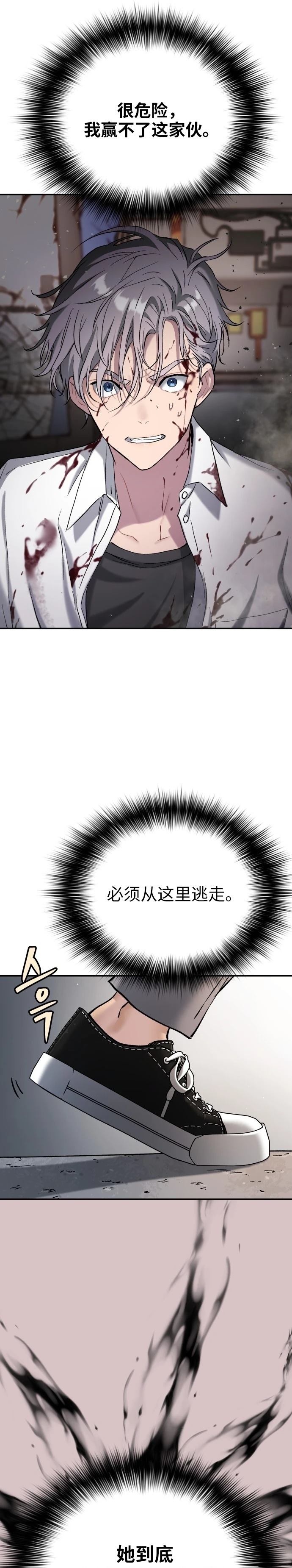 噢！檀君 第43话 第20页