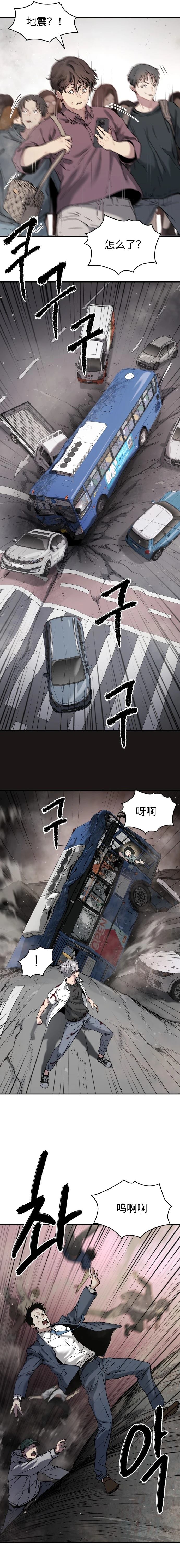 噢！檀君 第43话 第24页