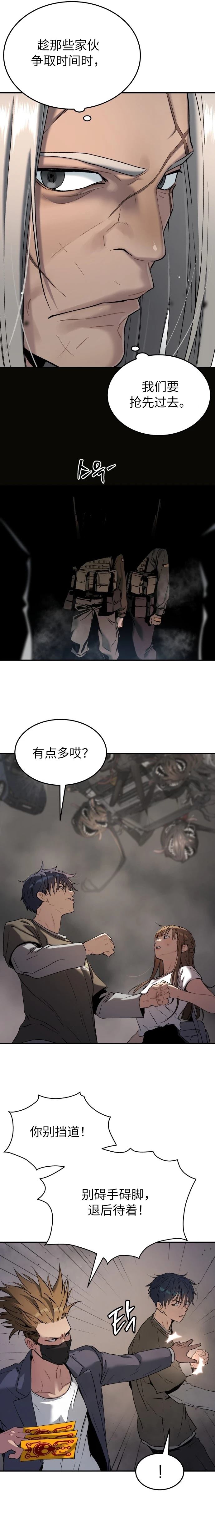噢！檀君 第45话 第11页