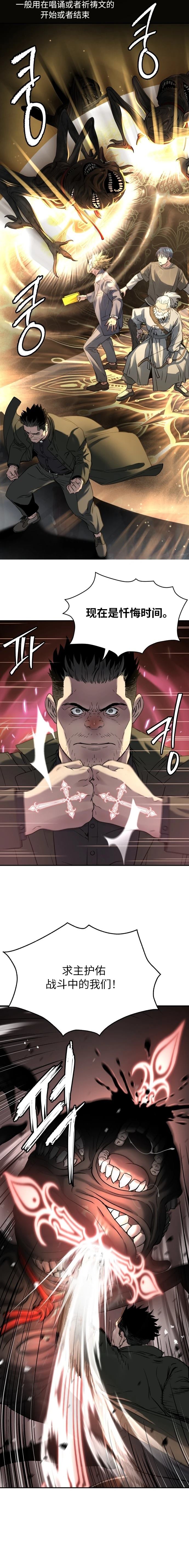 噢！檀君 第45话 第14页