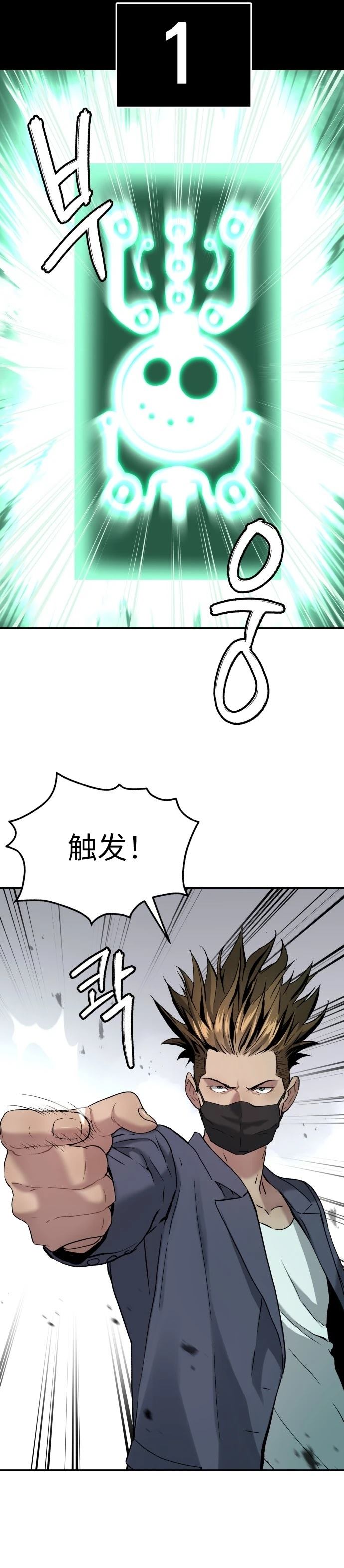 噢！檀君 第45话 第18页