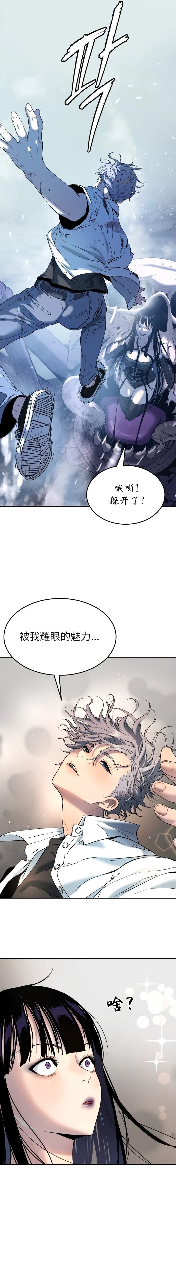 噢！檀君 第48话 第12页