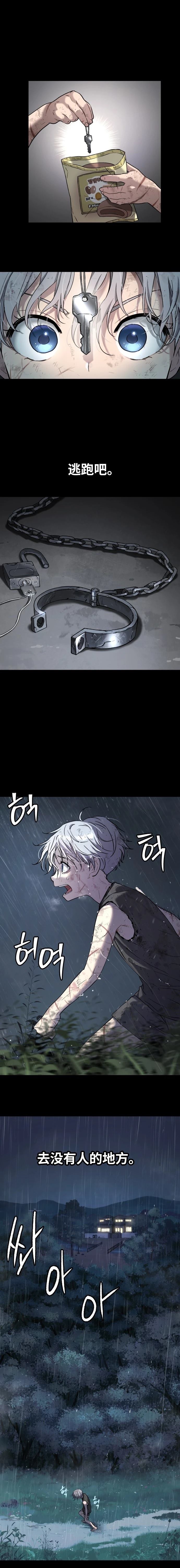 噢！檀君 第49话 第17页