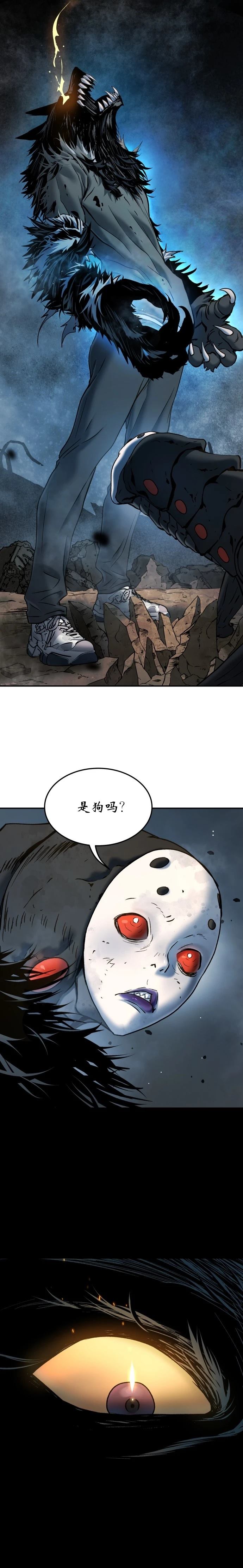 噢！檀君 第51话 第2页
