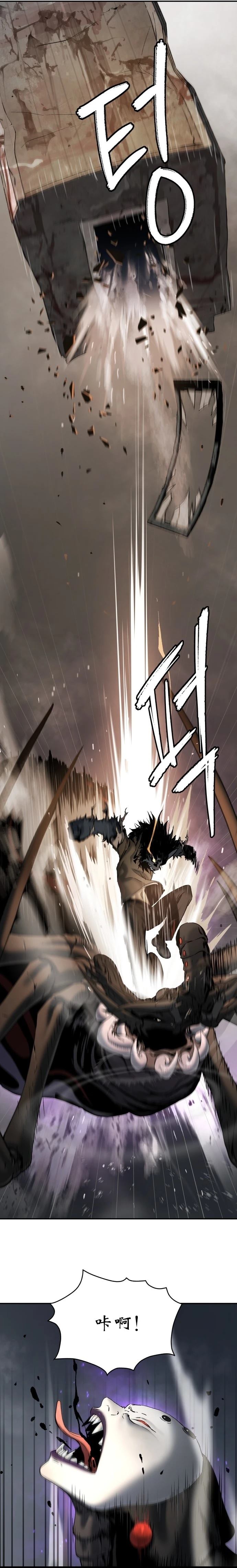 噢！檀君 第51话 第11页