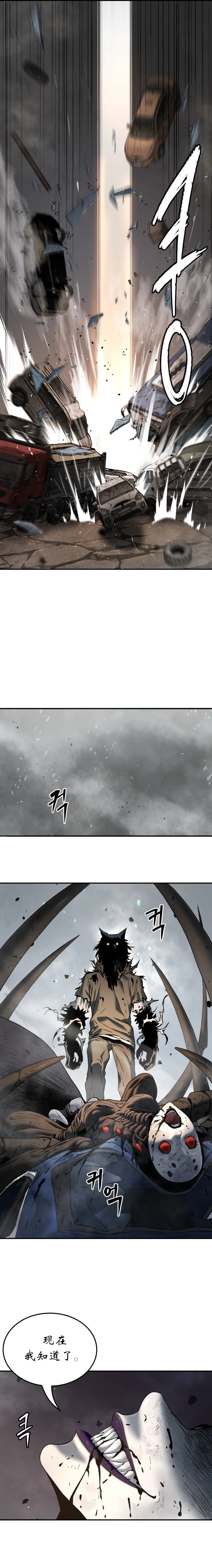噢！檀君 第51话 第12页