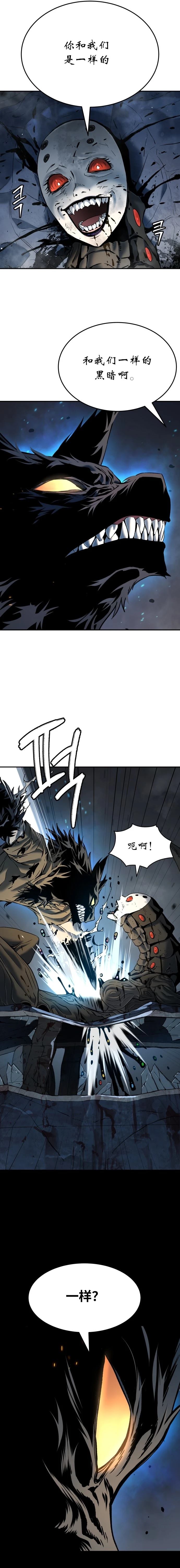 噢！檀君 第51话 第13页