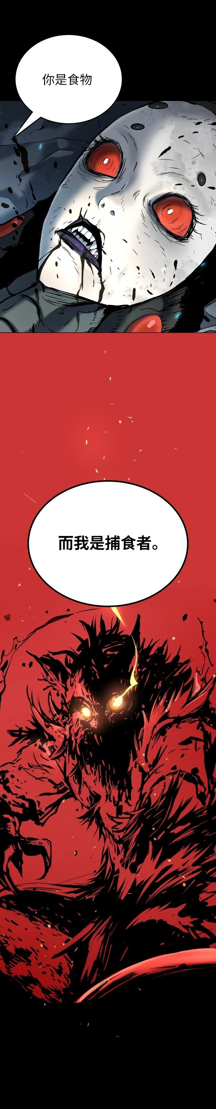 噢！檀君 第51话 第14页