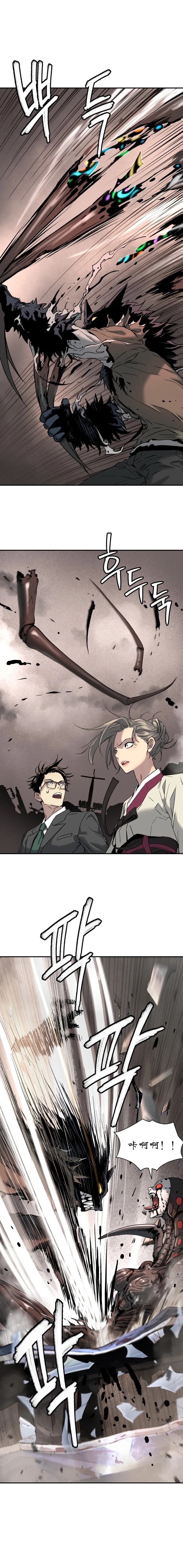 噢！檀君 第51话 第16页