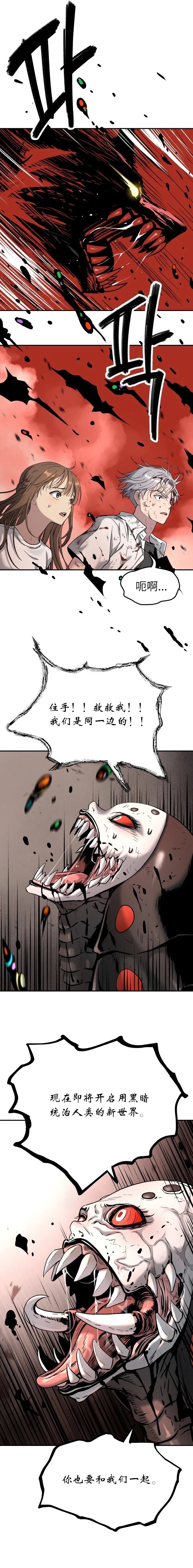 噢！檀君 第51话 第17页