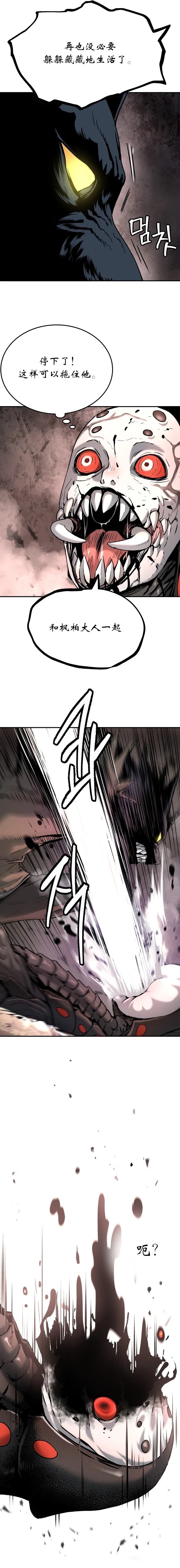 噢！檀君 第51话 第18页