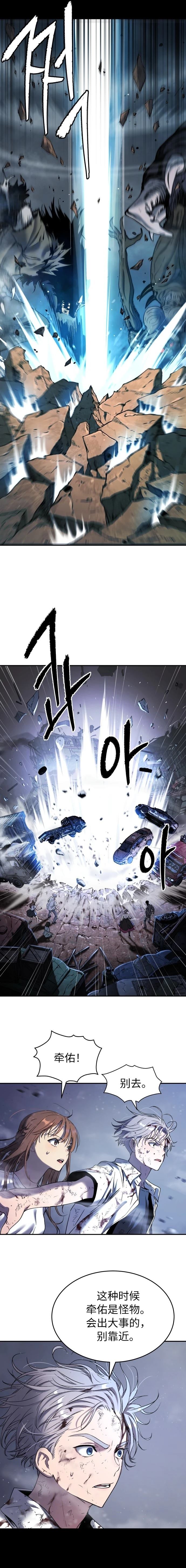 噢！檀君 第51话 第3页