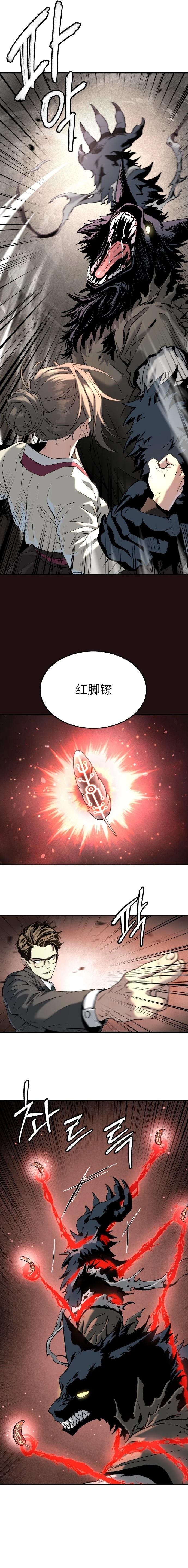 噢！檀君 第51话 第22页