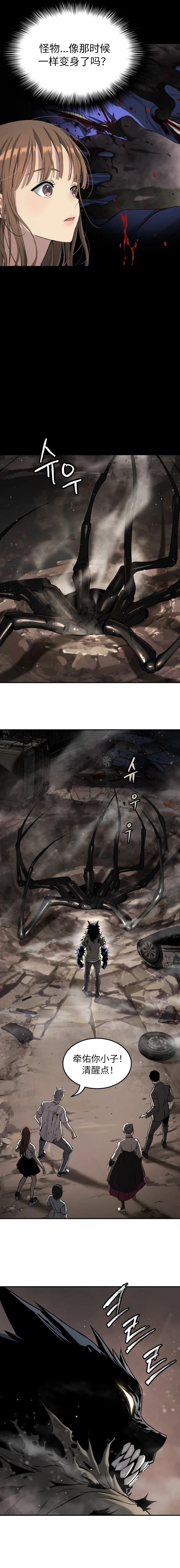 噢！檀君 第51话 第4页