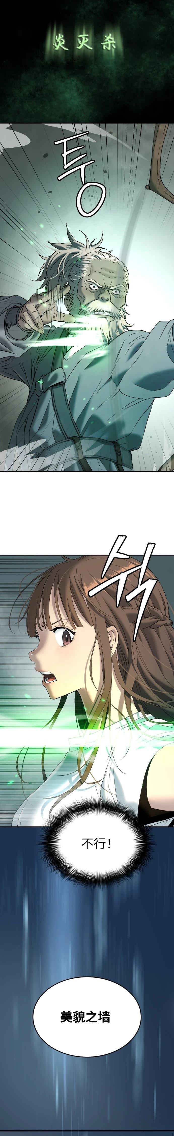 噢！檀君 第52话 第11页