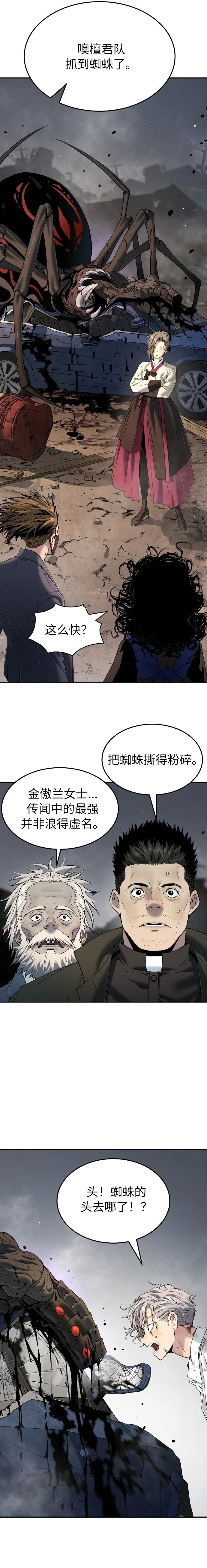 噢！檀君 第52话 第18页
