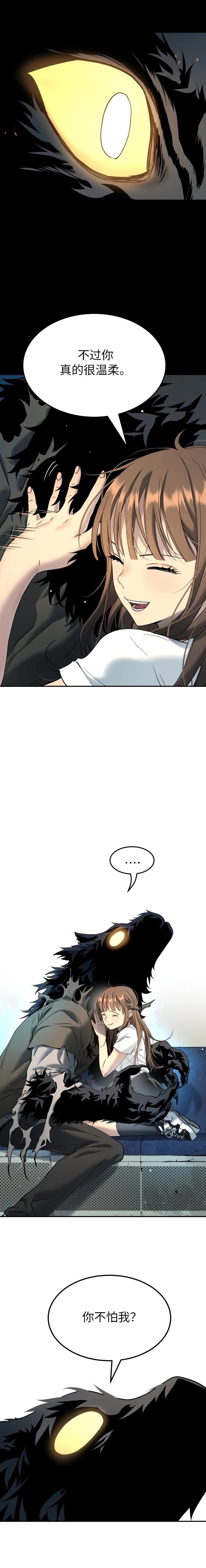 噢！檀君 第53话 第4页