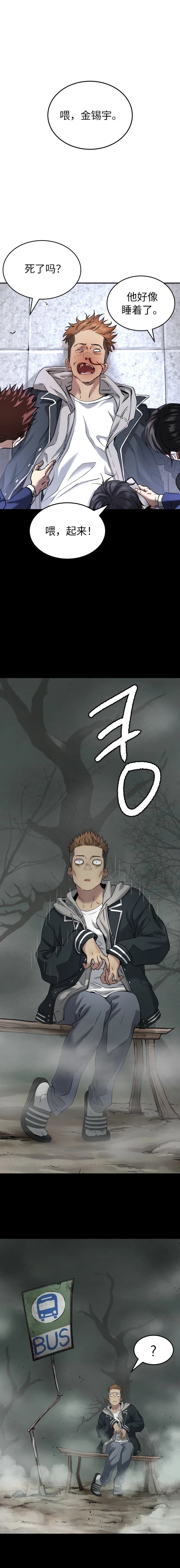 噢！檀君 第57话 第17页