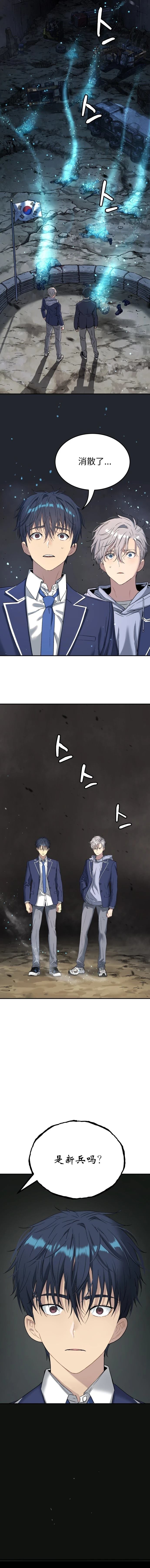 噢！檀君 第60话 第12页