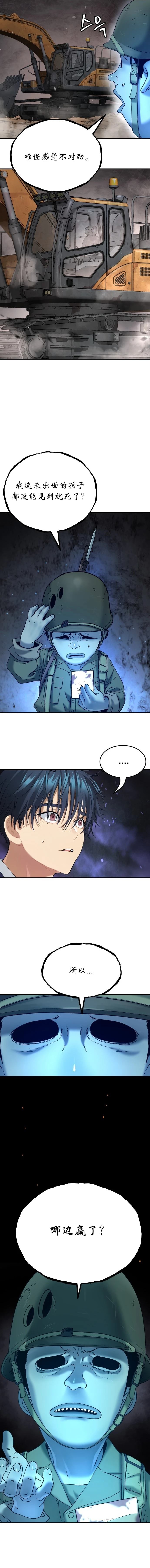 噢！檀君 第61话 第12页