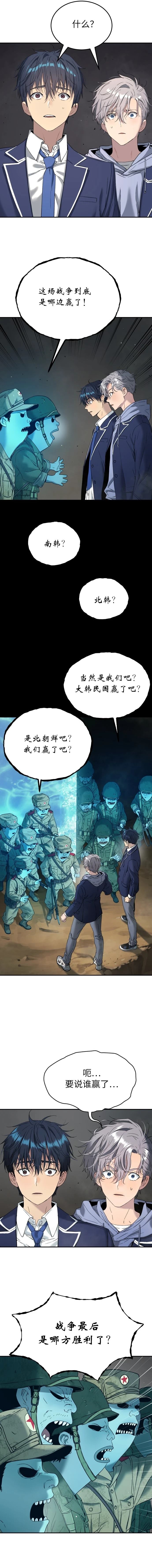 噢！檀君 第61话 第13页