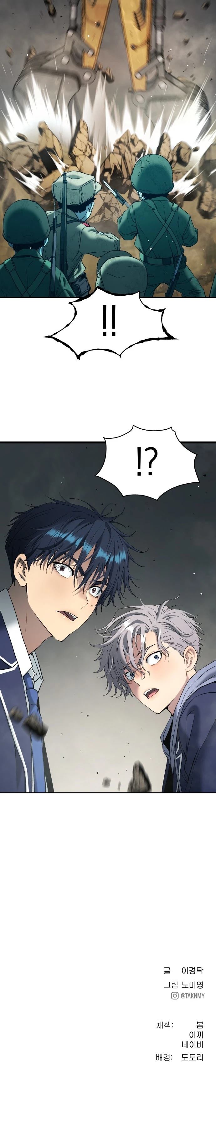 噢！檀君 第61话 第18页