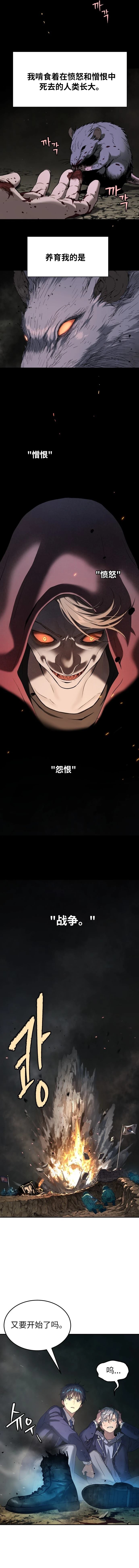 噢！檀君 第61话 第3页