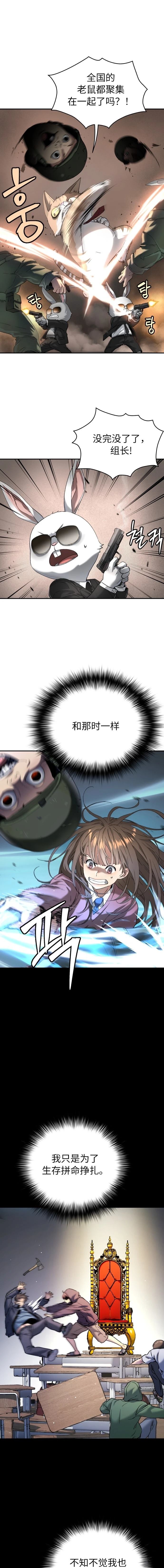 噢！檀君 第64话 第14页