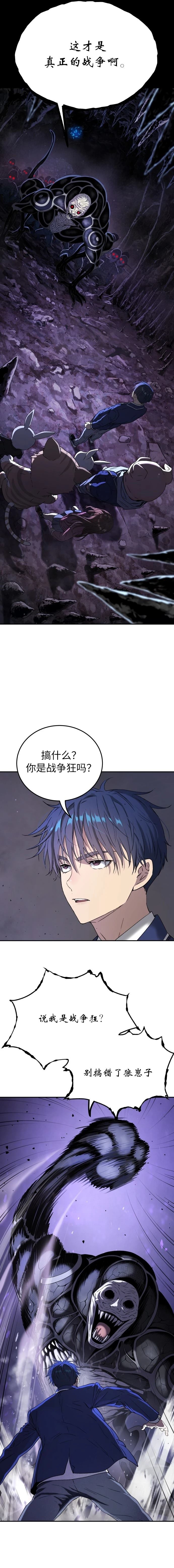 噢！檀君 第64话 第4页