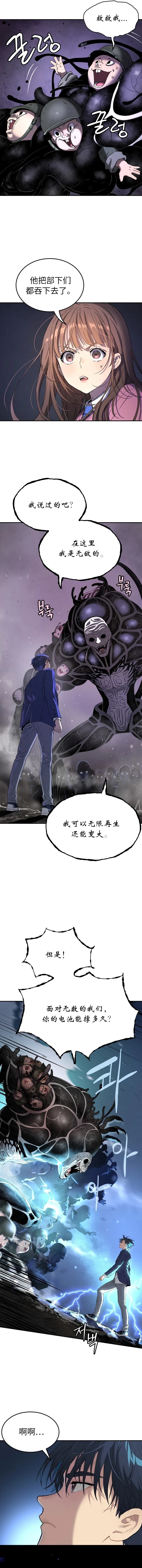 噢！檀君 第64话 第9页