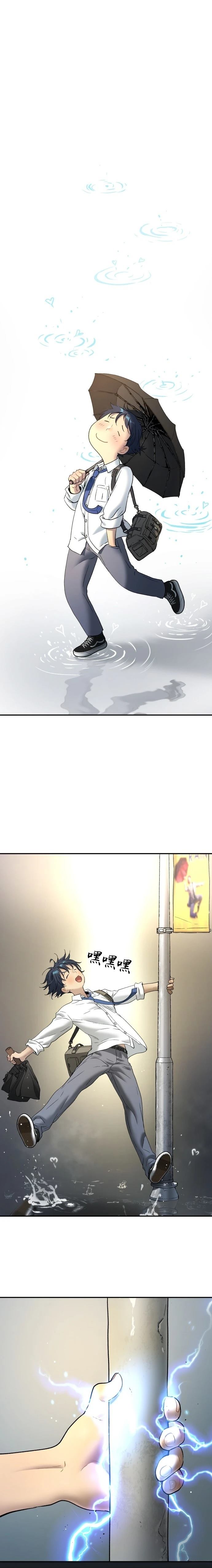 噢！檀君 第68话 第17页