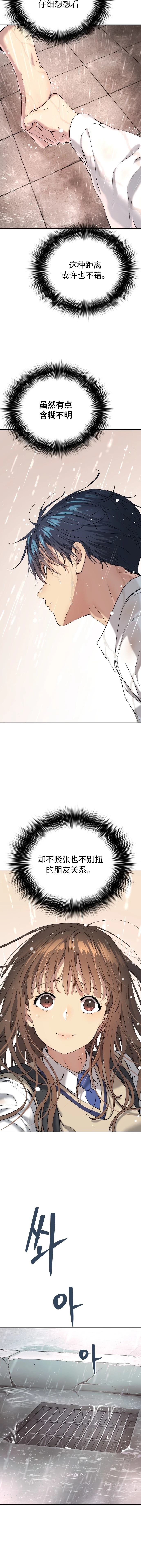 噢！檀君 第68话 第9页