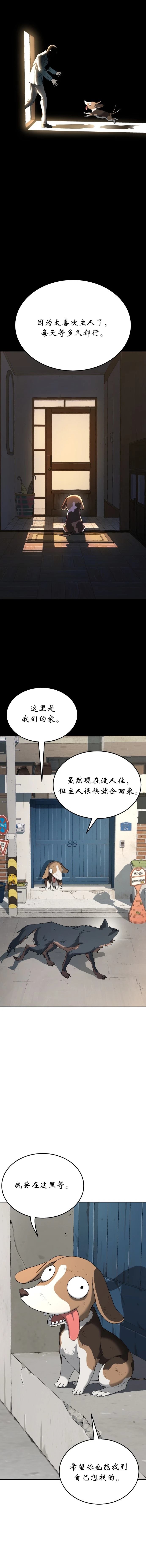 噢！檀君 第69话 第12页
