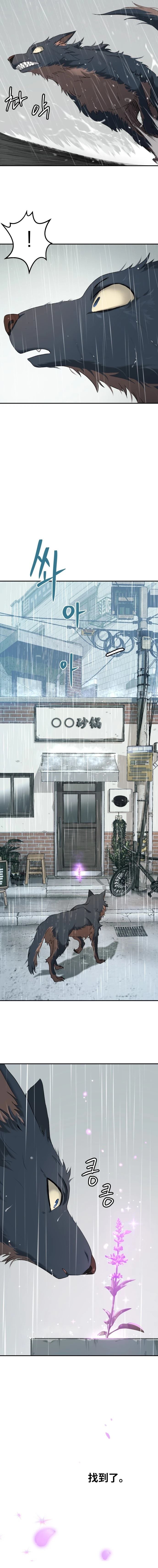 噢！檀君 第69话 第15页