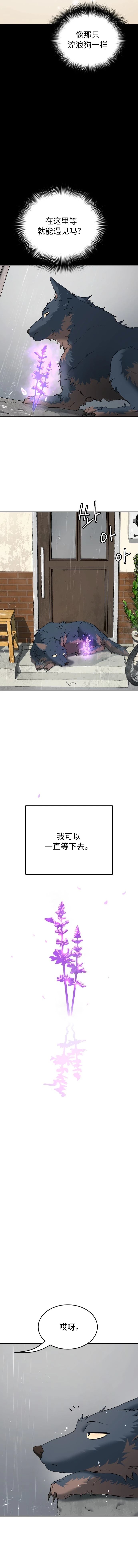 噢！檀君 第69话 第18页