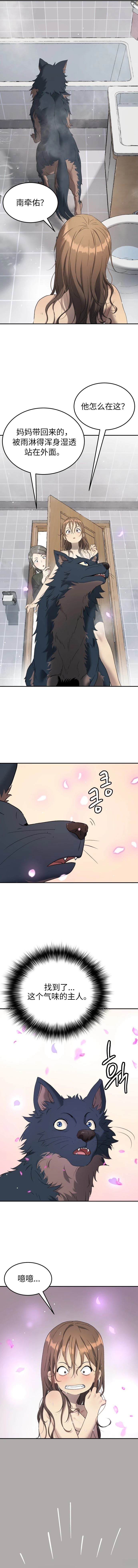 噢！檀君 第70话 第4页