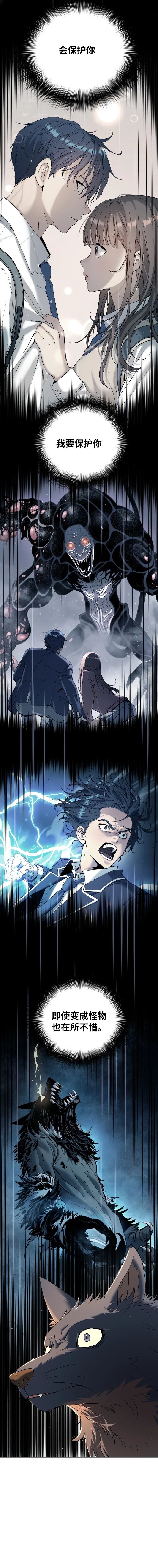 噢！檀君 第71话 第11页