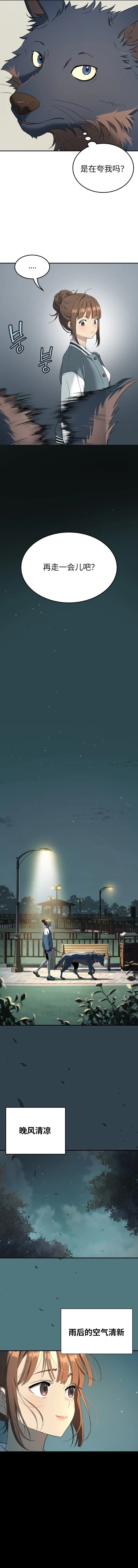 噢！檀君 第71话 第13页
