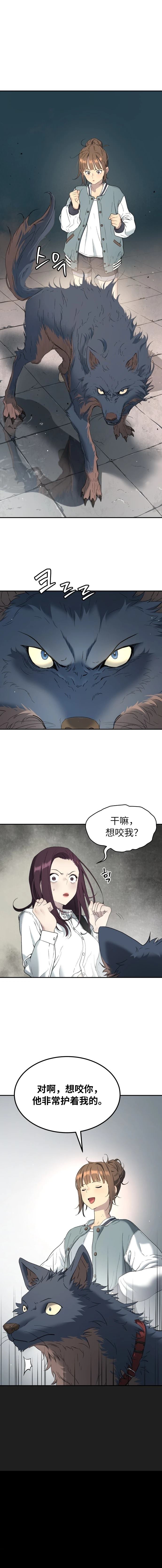 噢！檀君 第71话 第10页