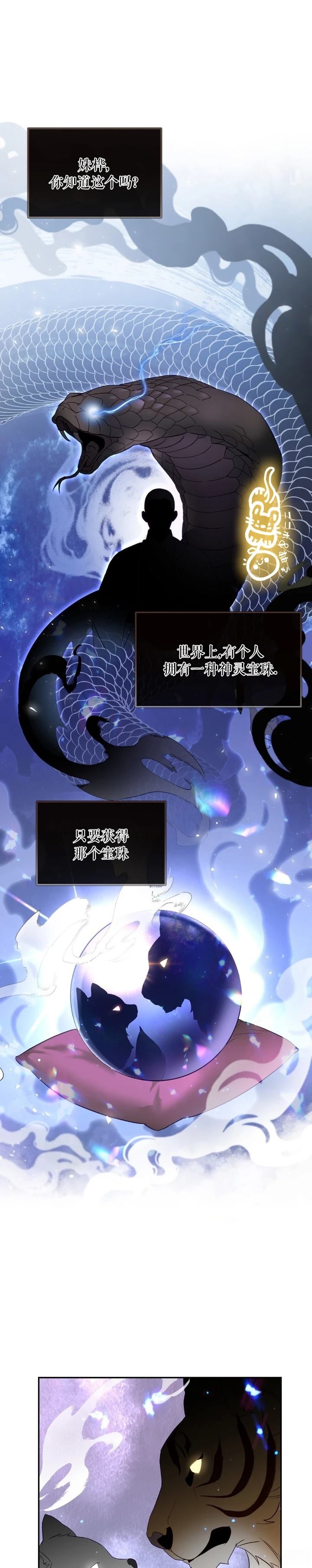 锦绣别曲 第1话 第1页