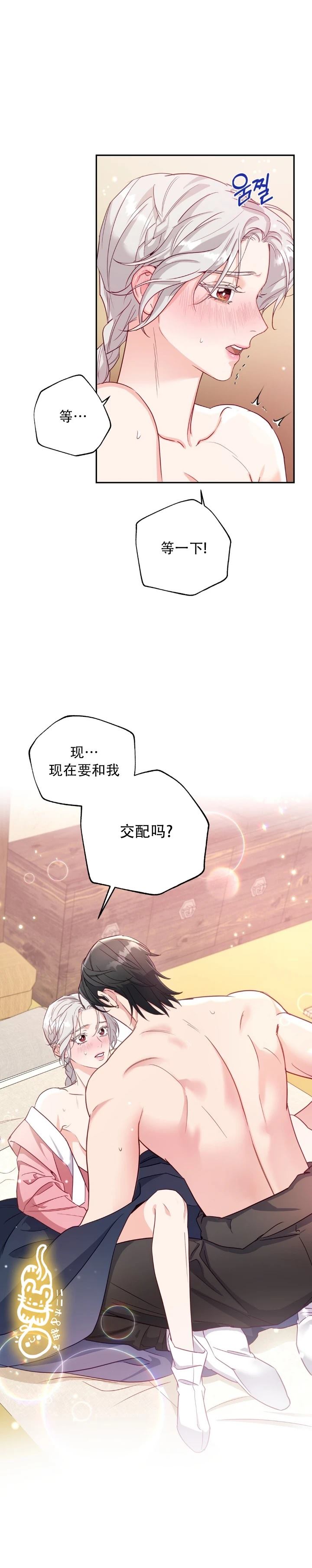 锦绣别曲 第1话 第23页