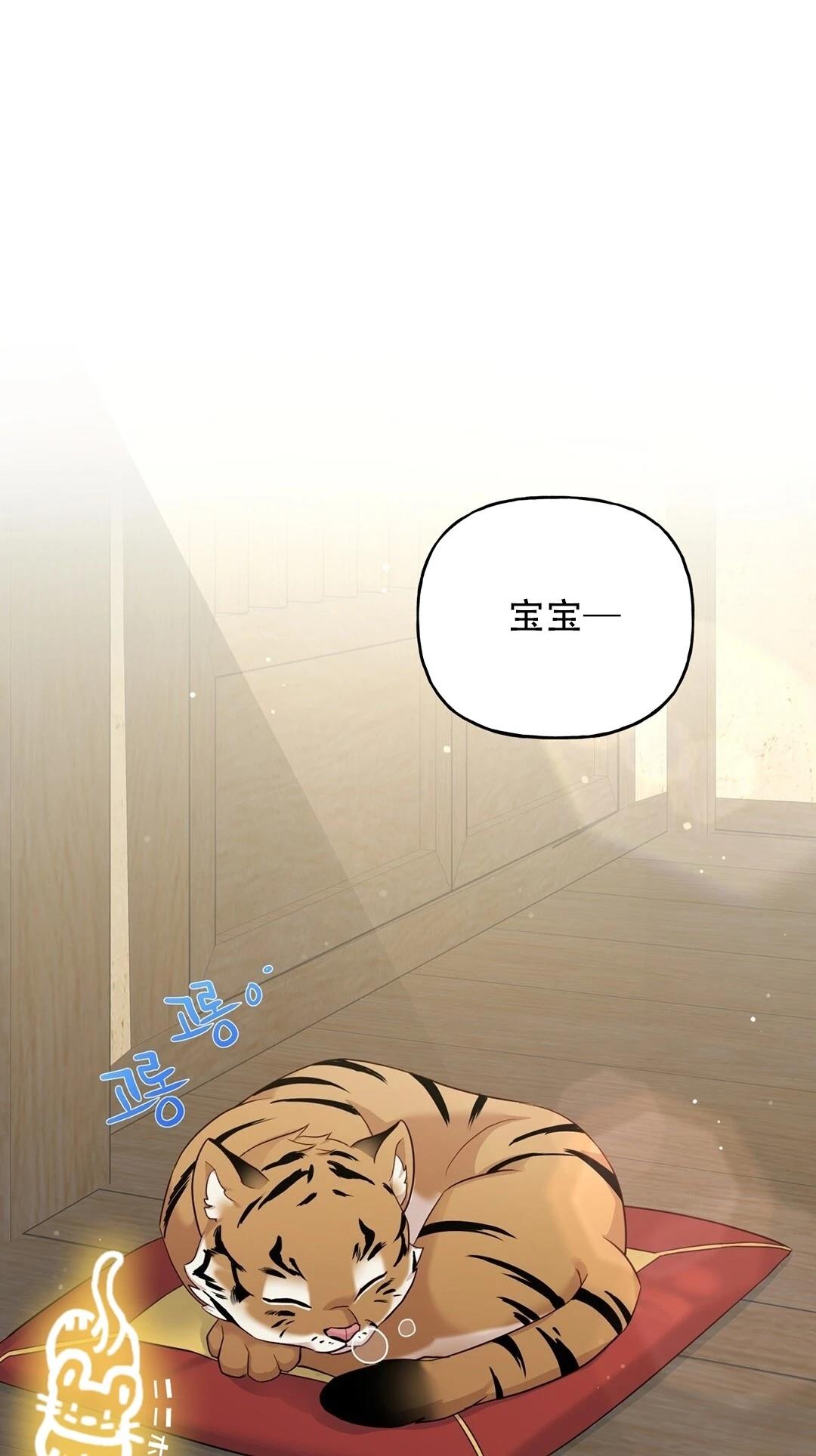 锦绣别曲 第3话 第1页