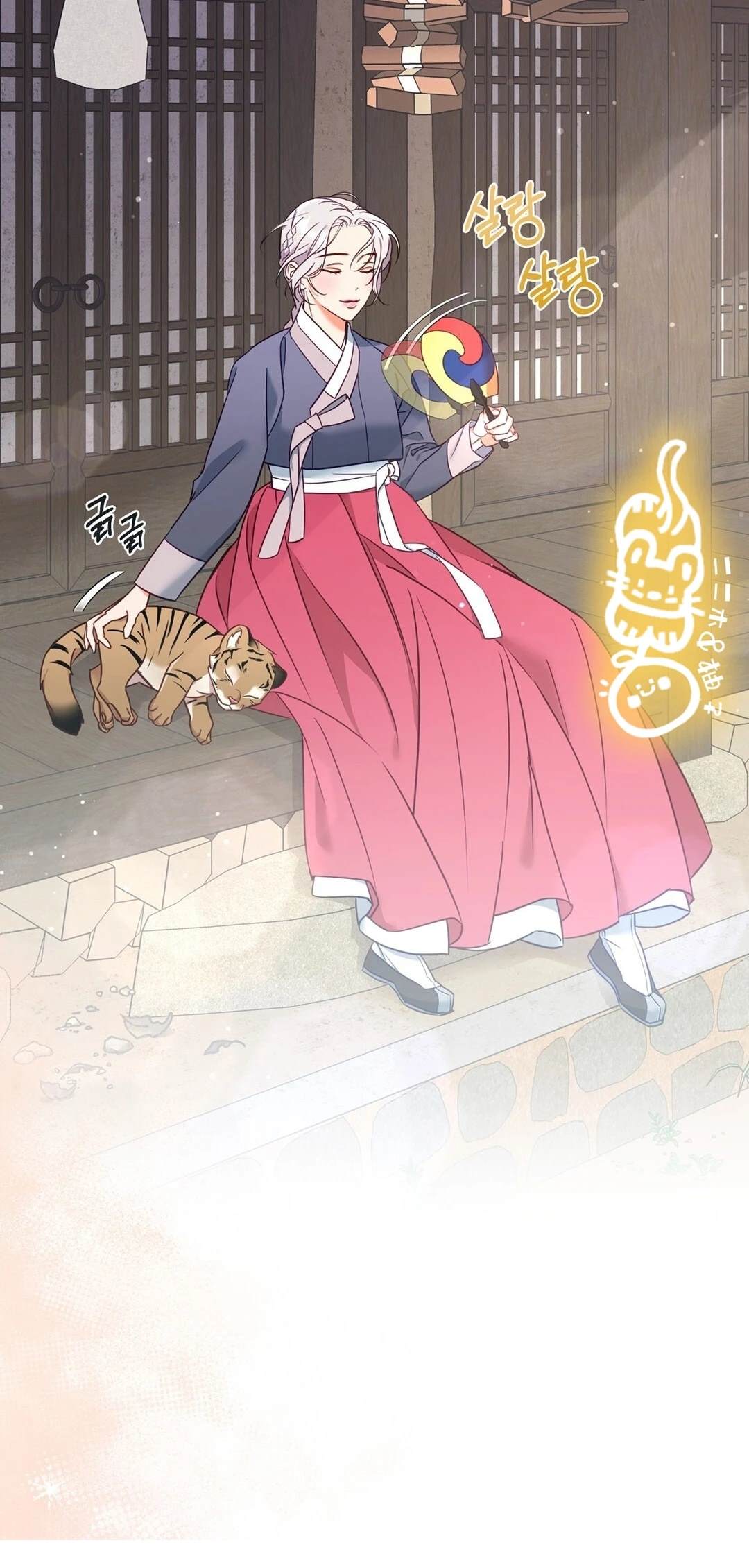 锦绣别曲 第3话 第18页