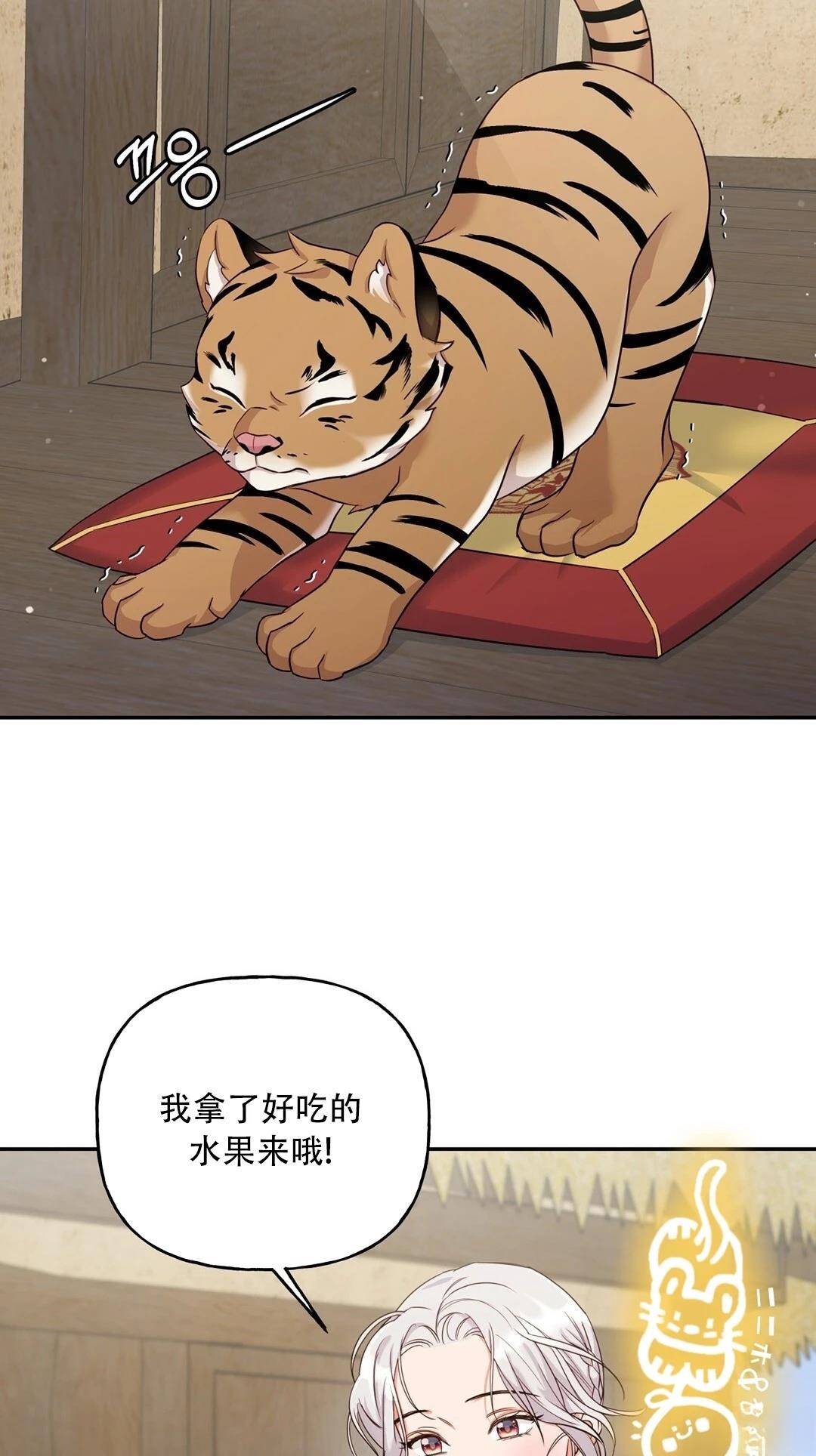 锦绣别曲 第3话 第3页