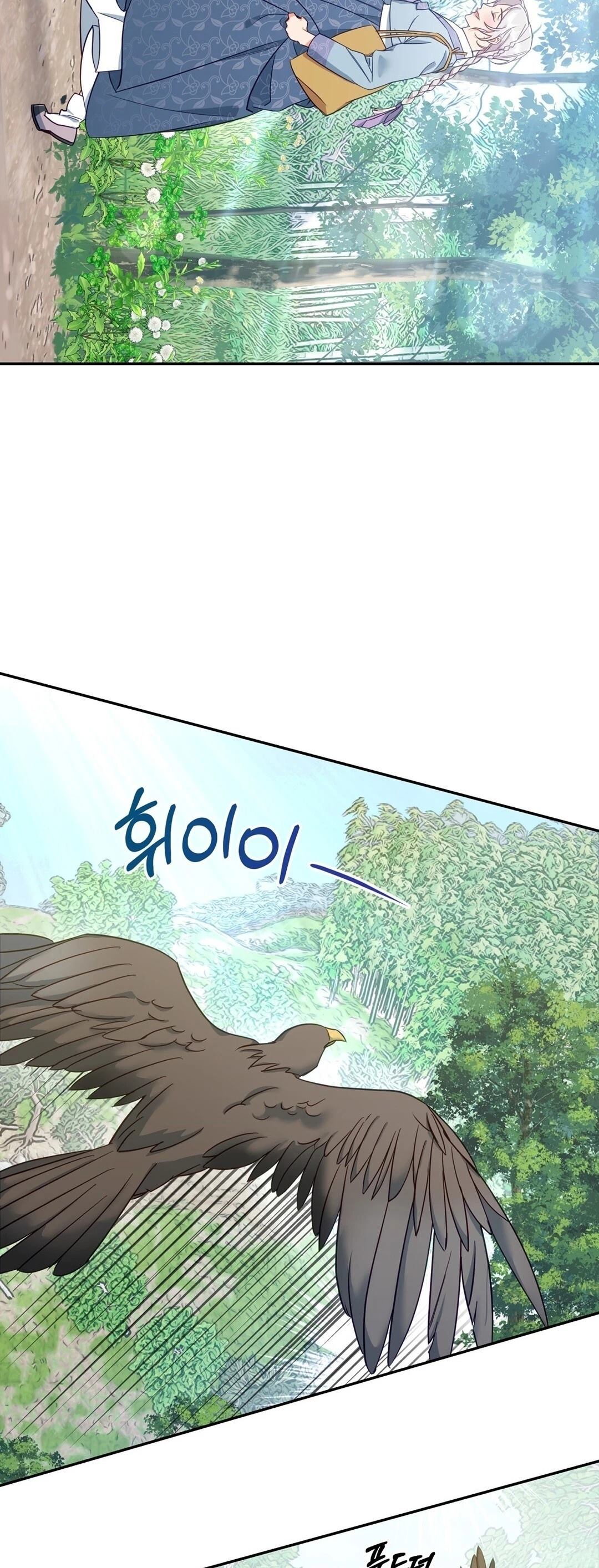 锦绣别曲 第3话 第35页