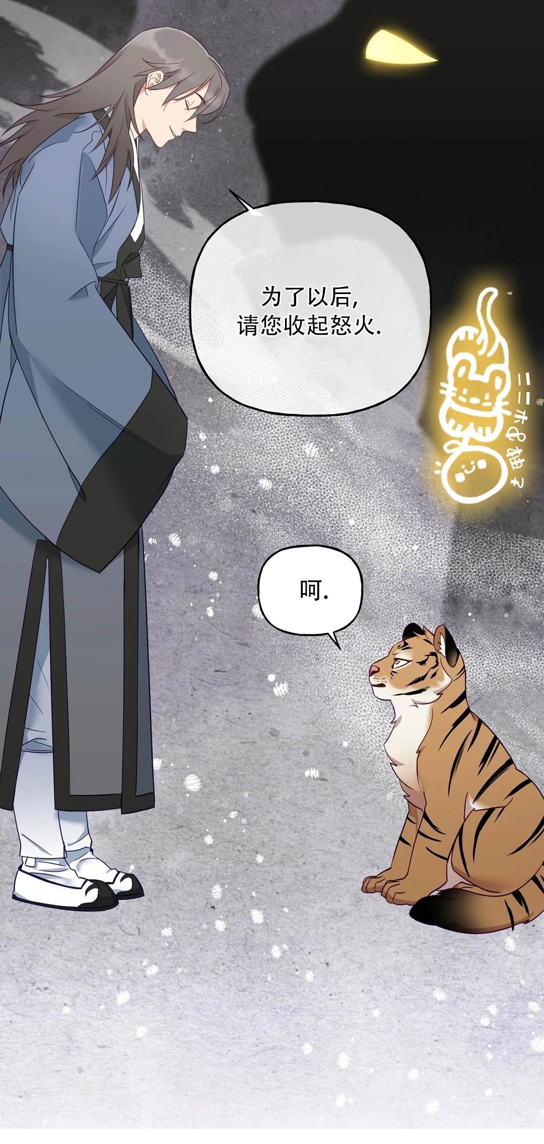 锦绣别曲 第3话 第46页