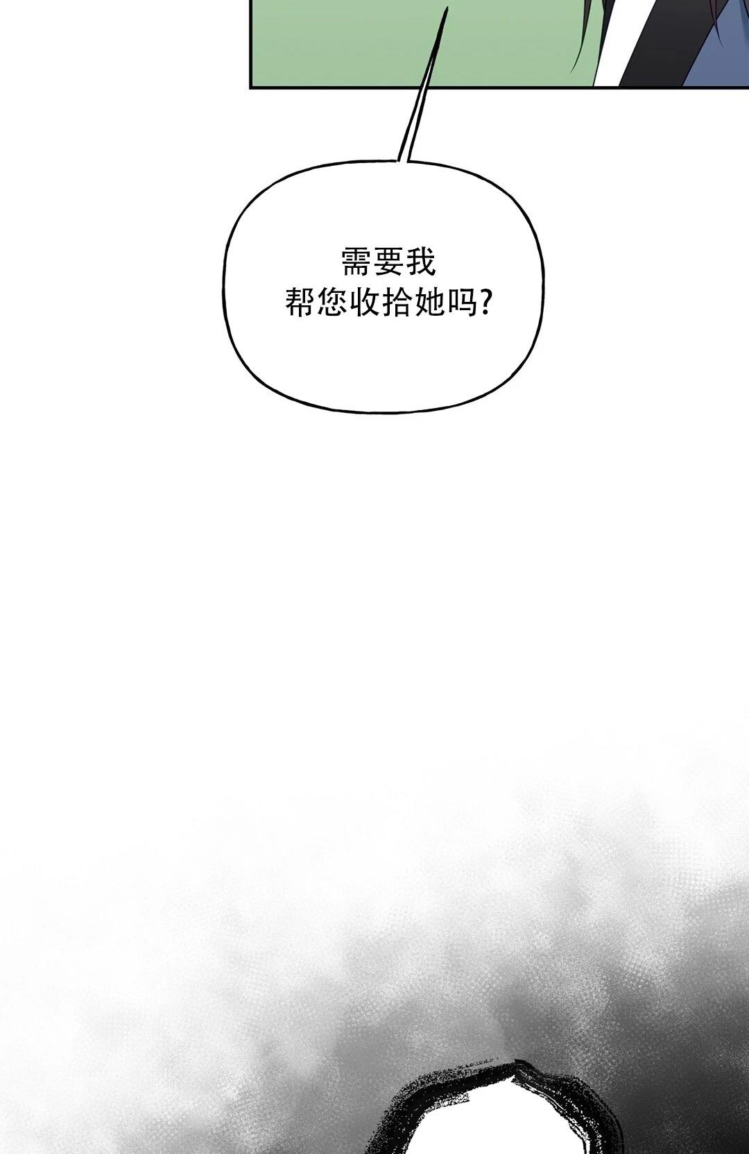 锦绣别曲 第3话 第53页